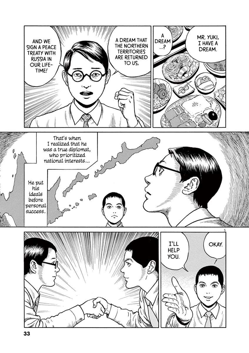 Yuukoku no Rasputin chapter 10 page 5