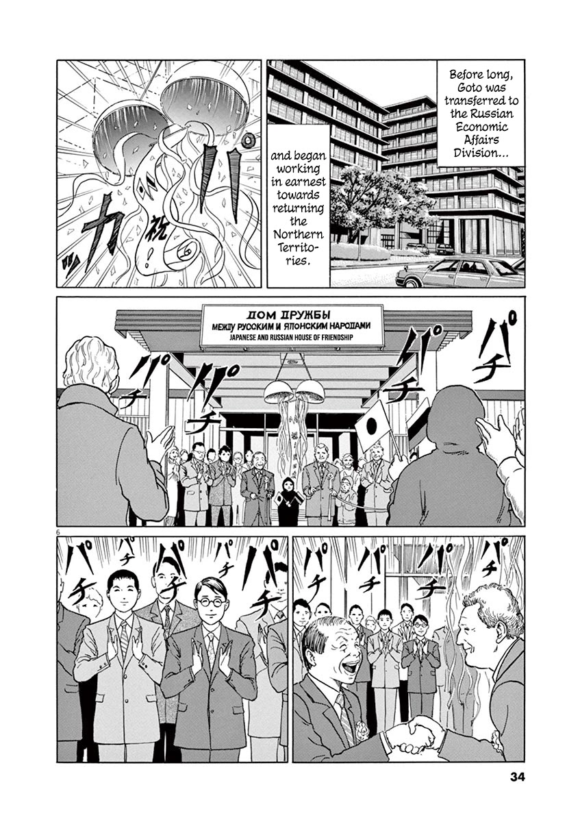 Yuukoku no Rasputin chapter 10 page 6