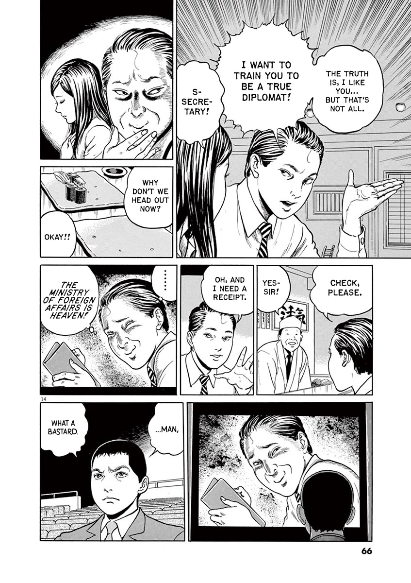 Yuukoku no Rasputin chapter 11 page 13