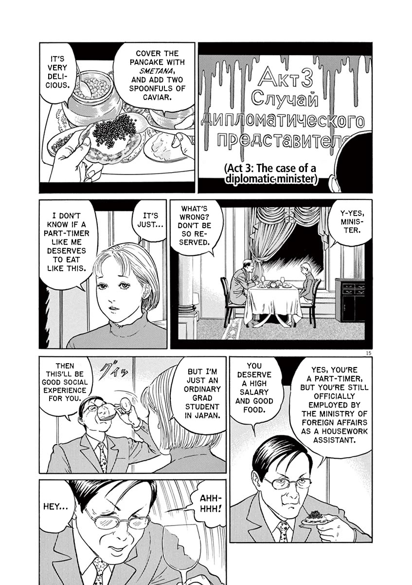 Yuukoku no Rasputin chapter 11 page 14