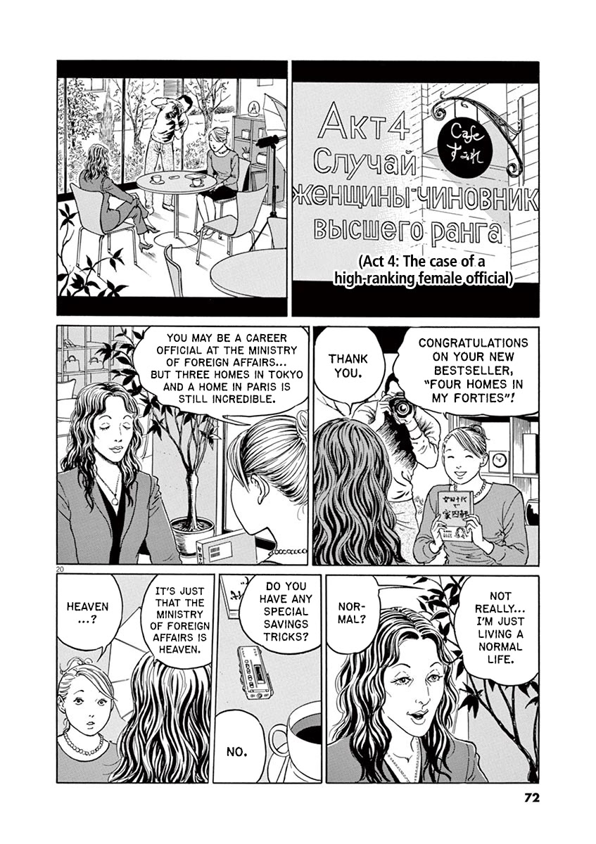 Yuukoku no Rasputin chapter 11 page 19