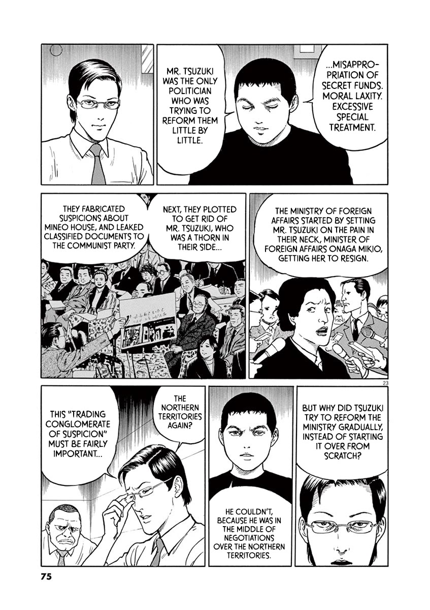 Yuukoku no Rasputin chapter 11 page 22