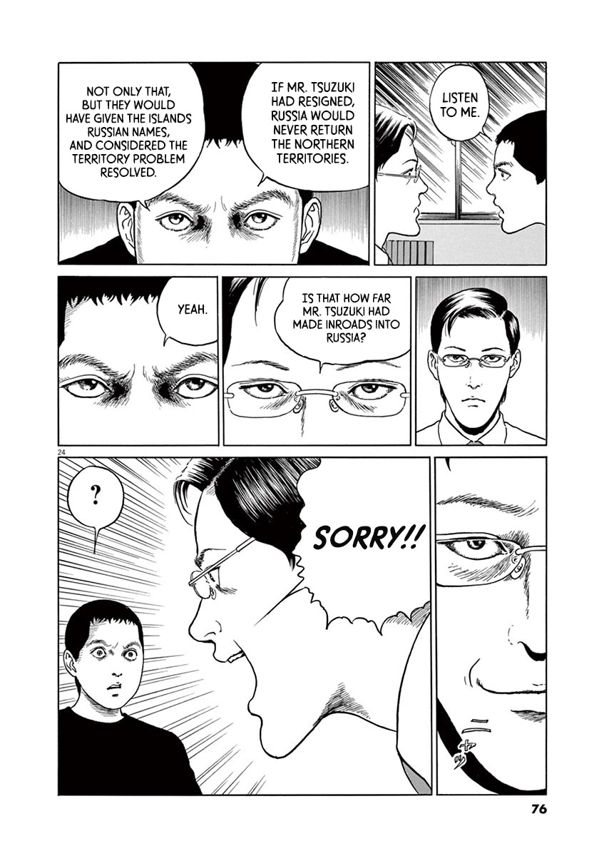 Yuukoku no Rasputin chapter 11 page 23