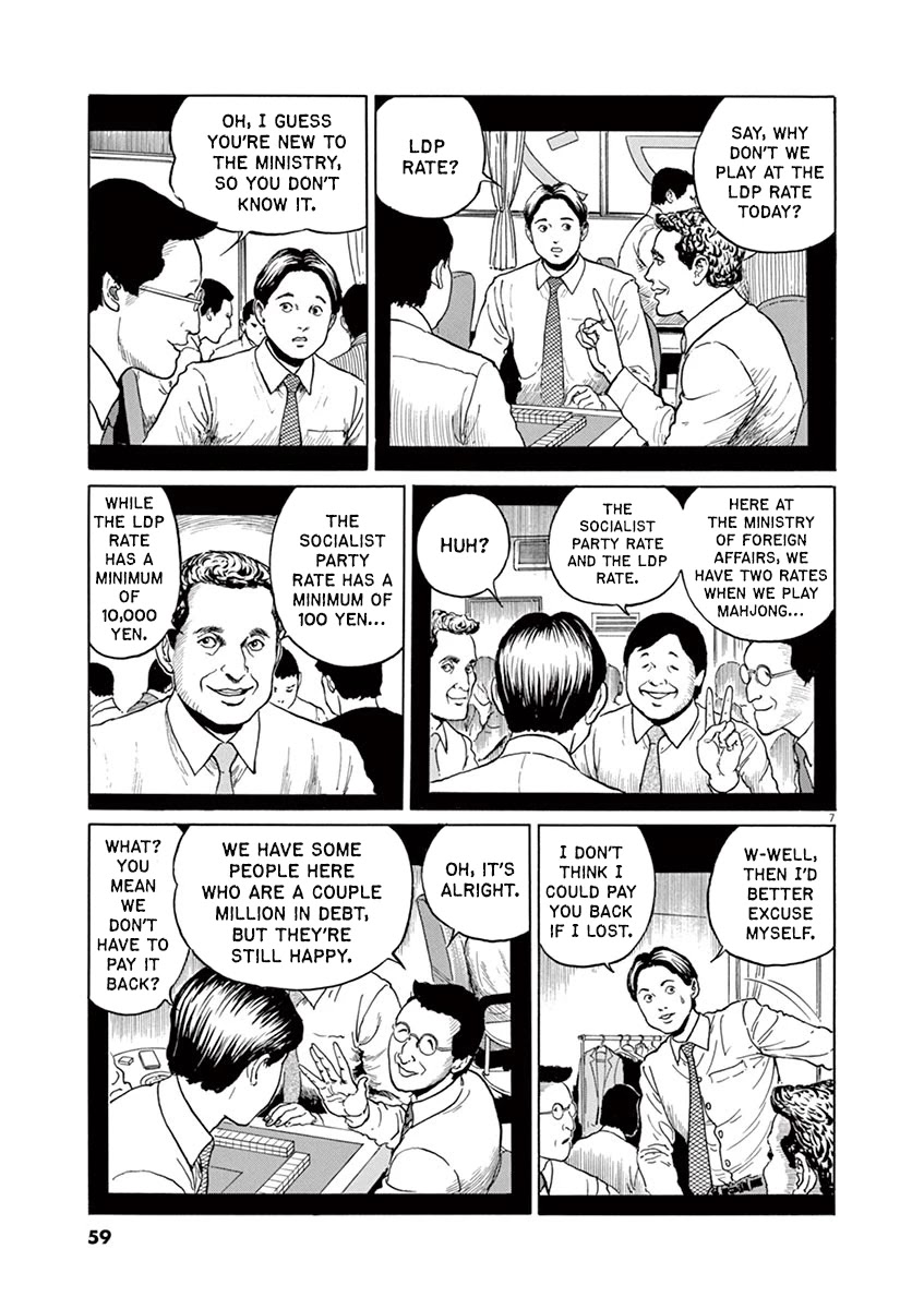 Yuukoku no Rasputin chapter 11 page 6