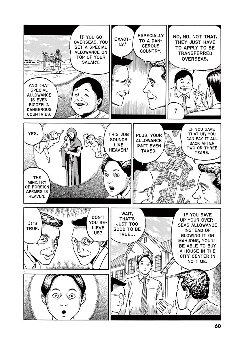 Yuukoku no Rasputin chapter 11 page 7