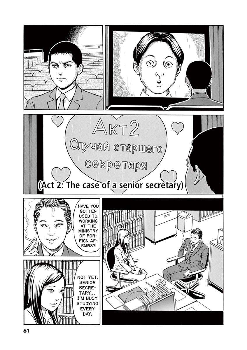 Yuukoku no Rasputin chapter 11 page 8