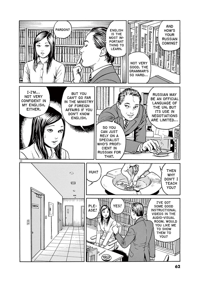 Yuukoku no Rasputin chapter 11 page 9