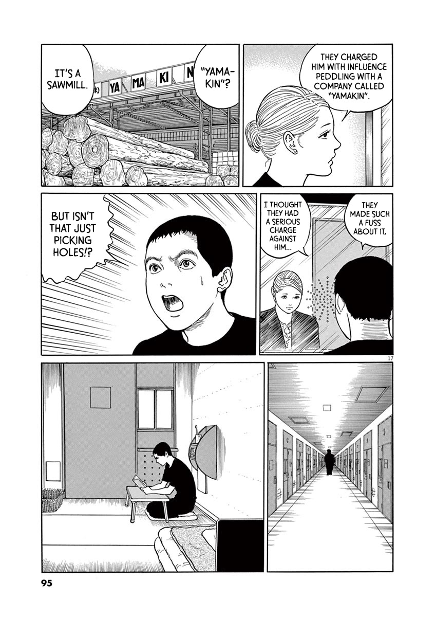 Yuukoku no Rasputin chapter 12 page 17