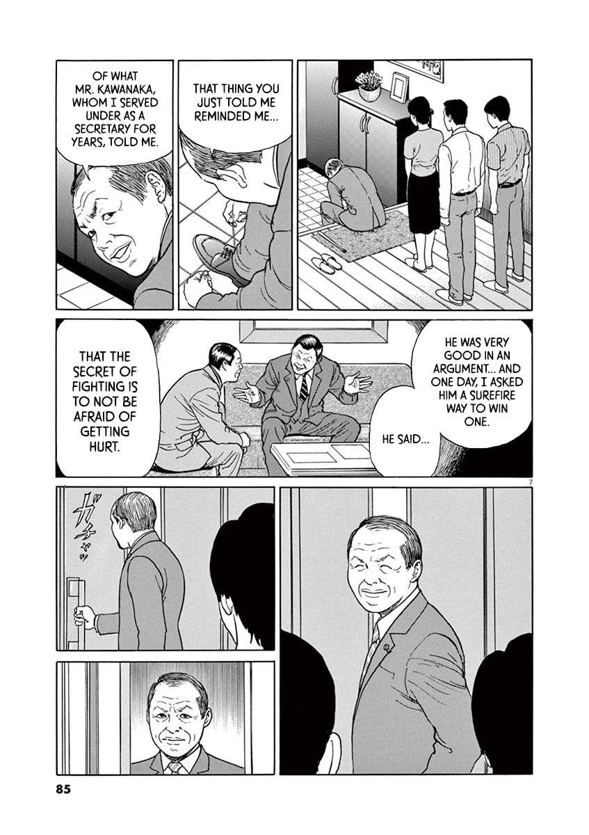 Yuukoku no Rasputin chapter 12 page 7