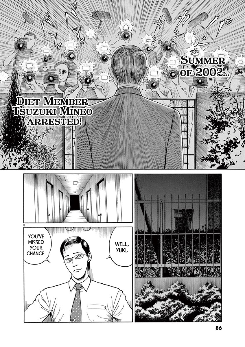 Yuukoku no Rasputin chapter 12 page 8