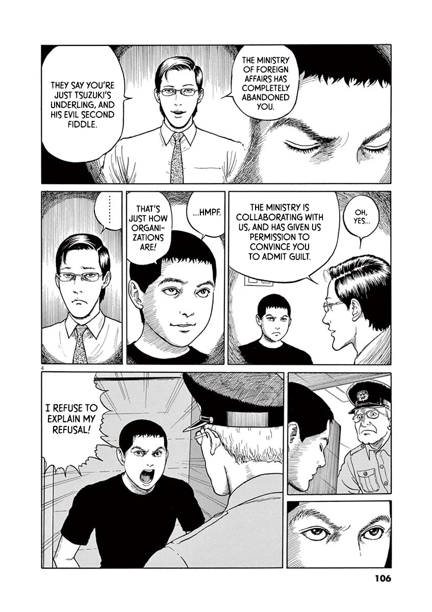 Yuukoku no Rasputin chapter 13 page 4