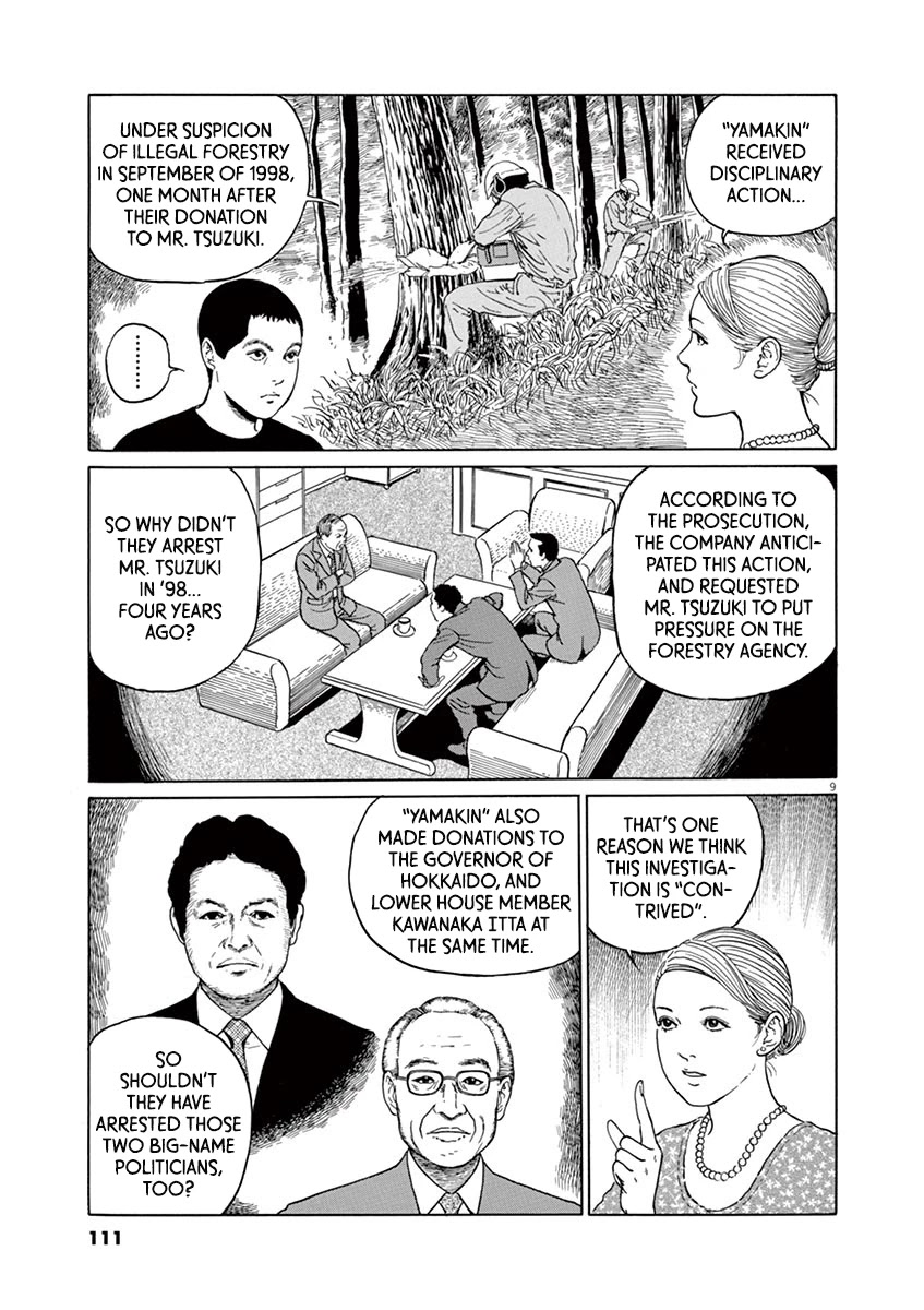 Yuukoku no Rasputin chapter 13 page 9