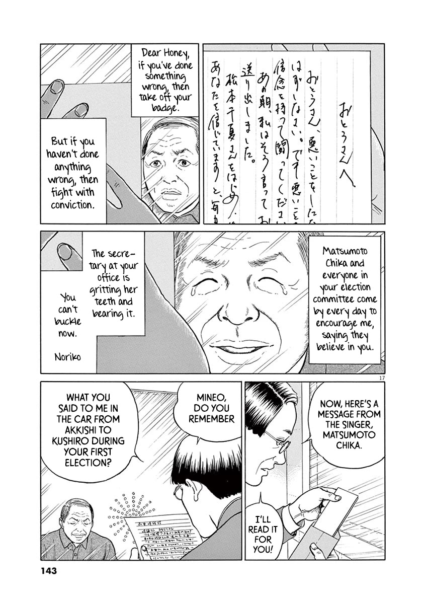 Yuukoku no Rasputin chapter 14 page 17