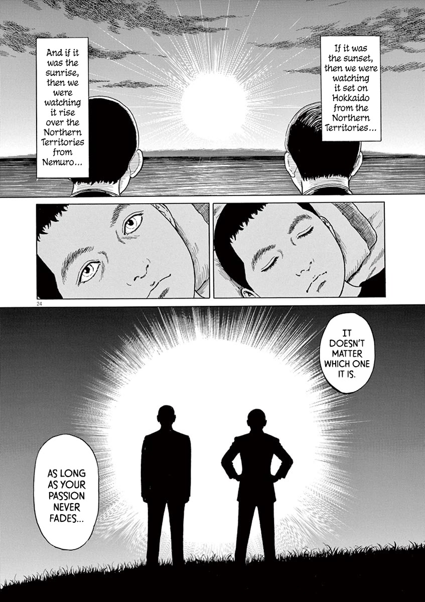 Yuukoku no Rasputin chapter 14 page 24