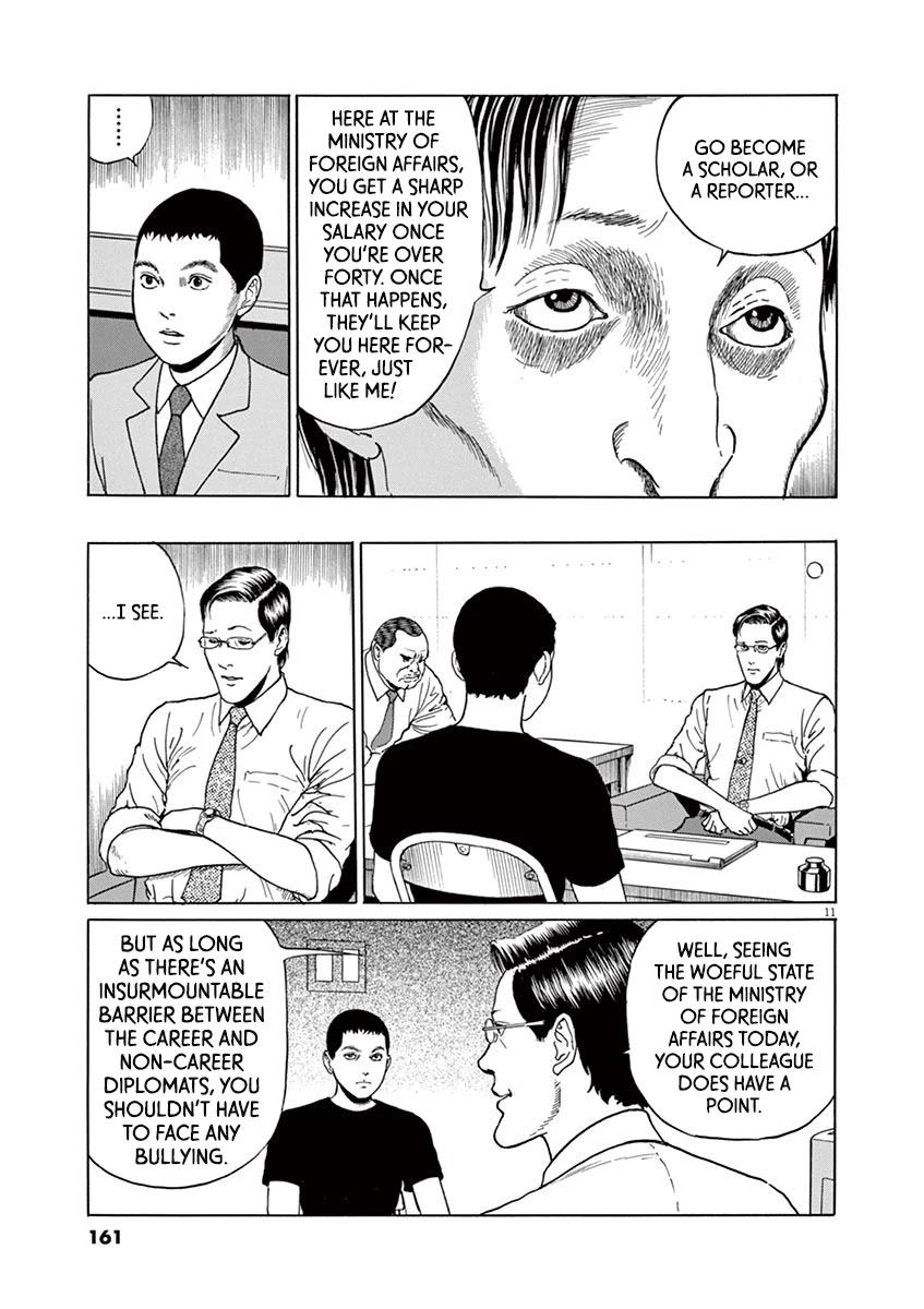 Yuukoku no Rasputin chapter 15 page 11