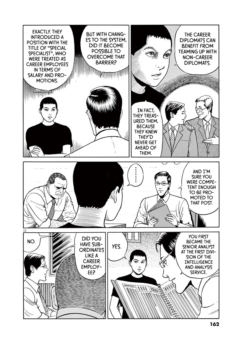 Yuukoku no Rasputin chapter 15 page 12