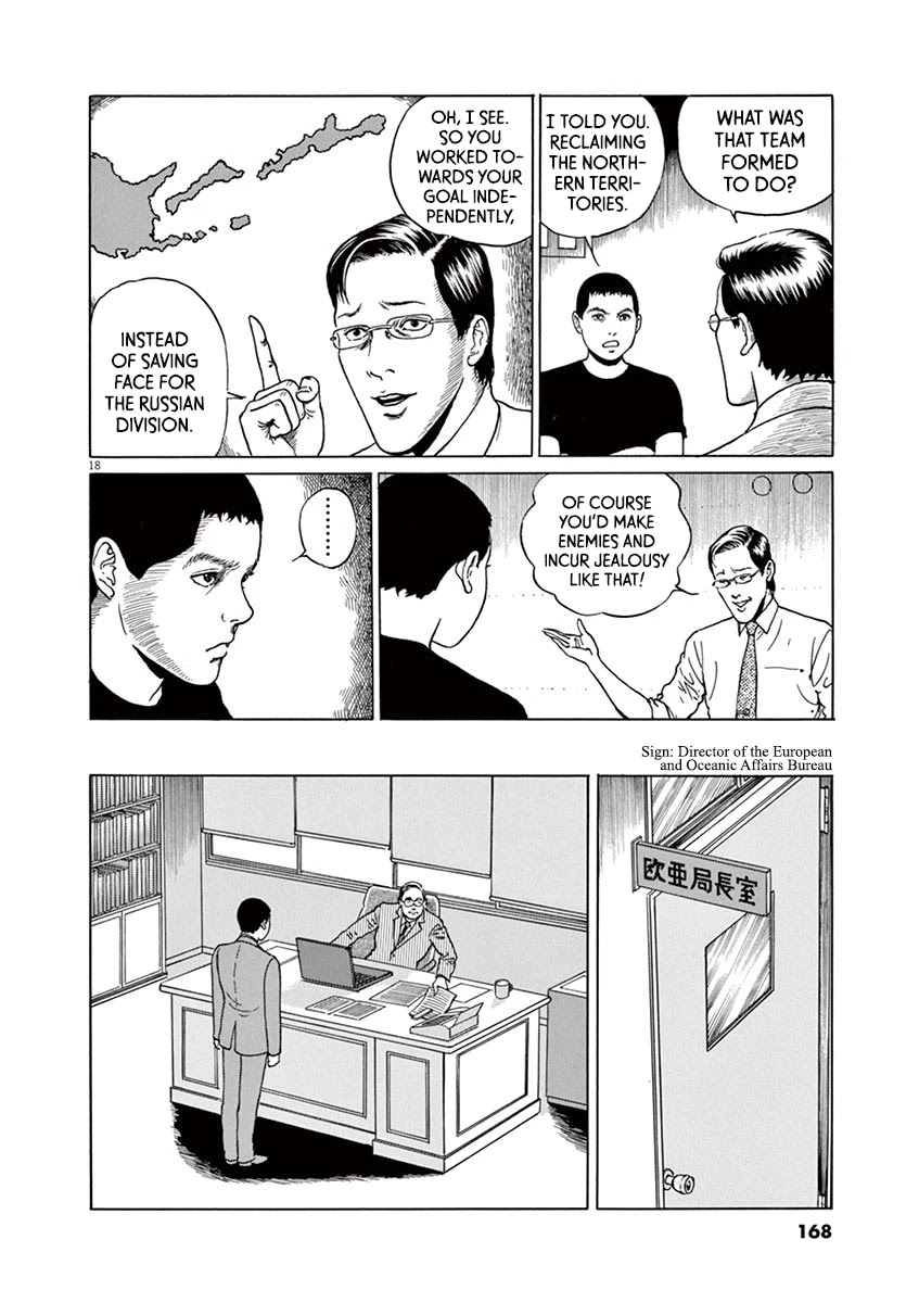Yuukoku no Rasputin chapter 15 page 18