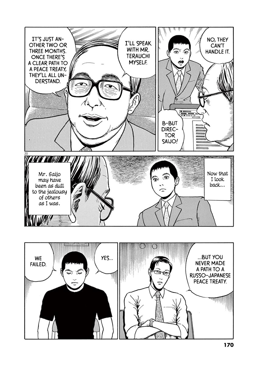 Yuukoku no Rasputin chapter 15 page 20