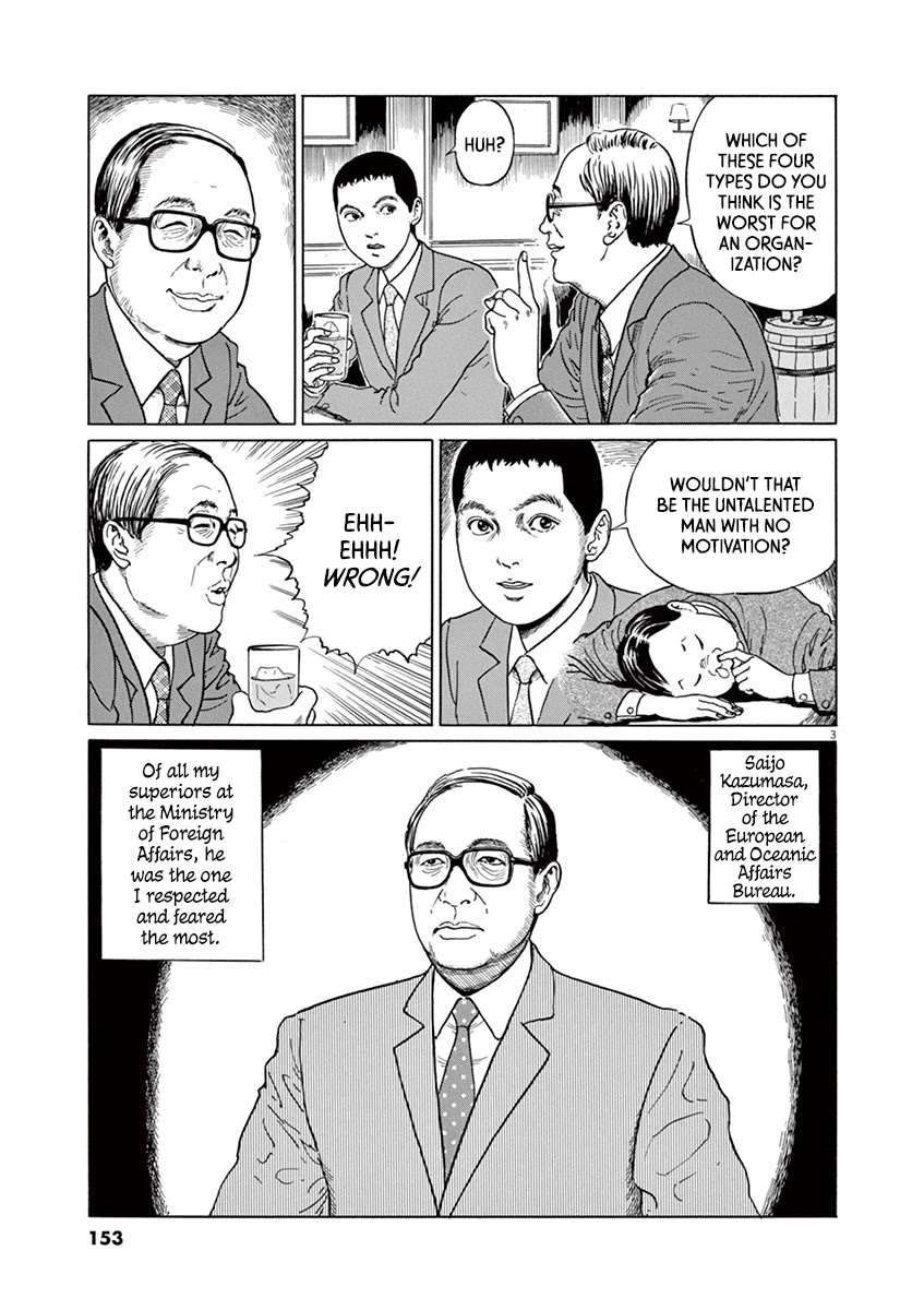 Yuukoku no Rasputin chapter 15 page 3