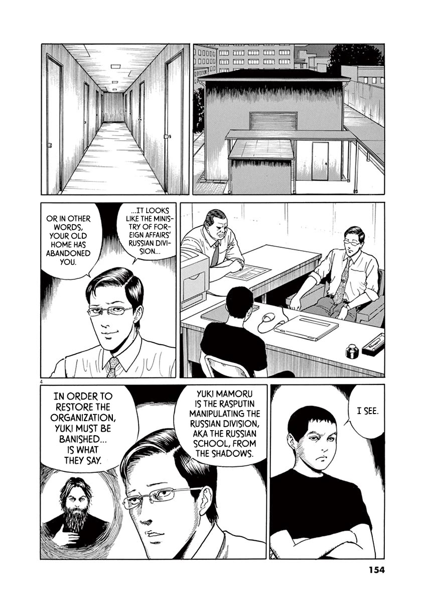 Yuukoku no Rasputin chapter 15 page 4