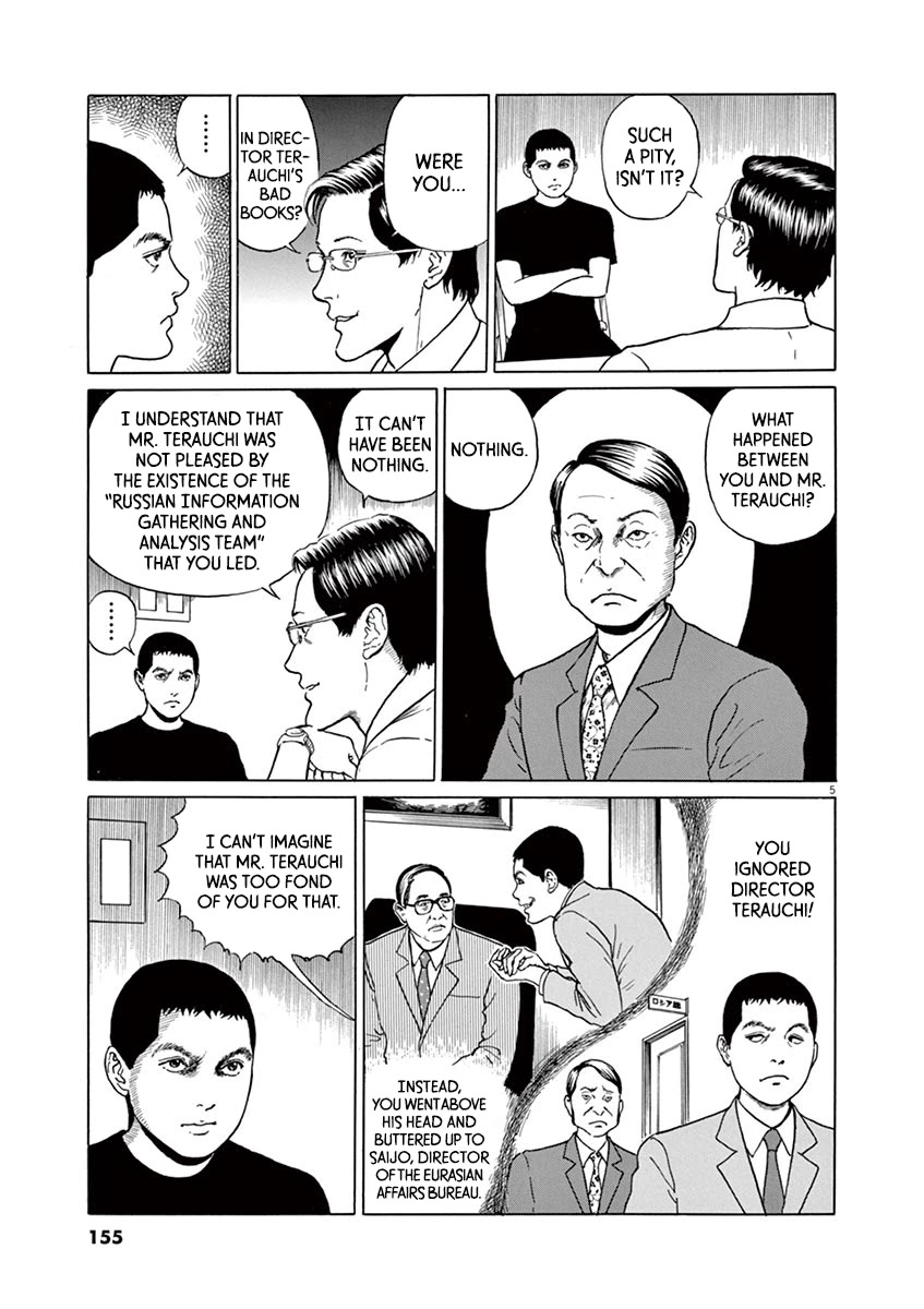 Yuukoku no Rasputin chapter 15 page 5