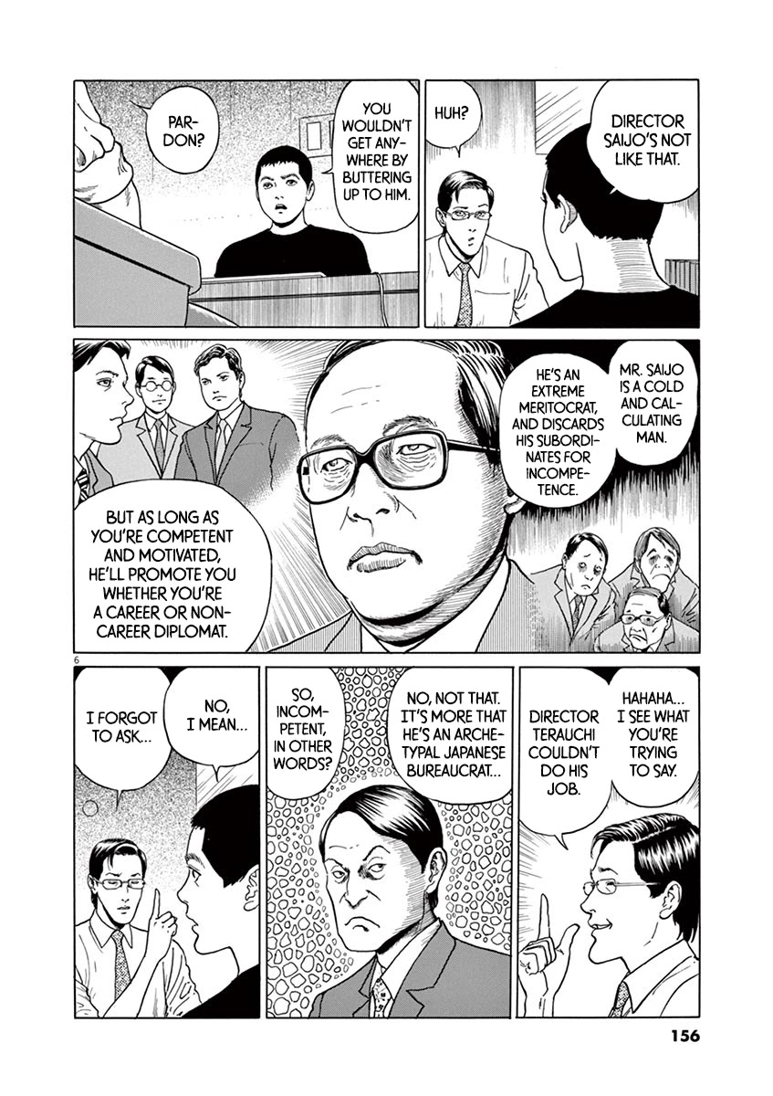 Yuukoku no Rasputin chapter 15 page 6