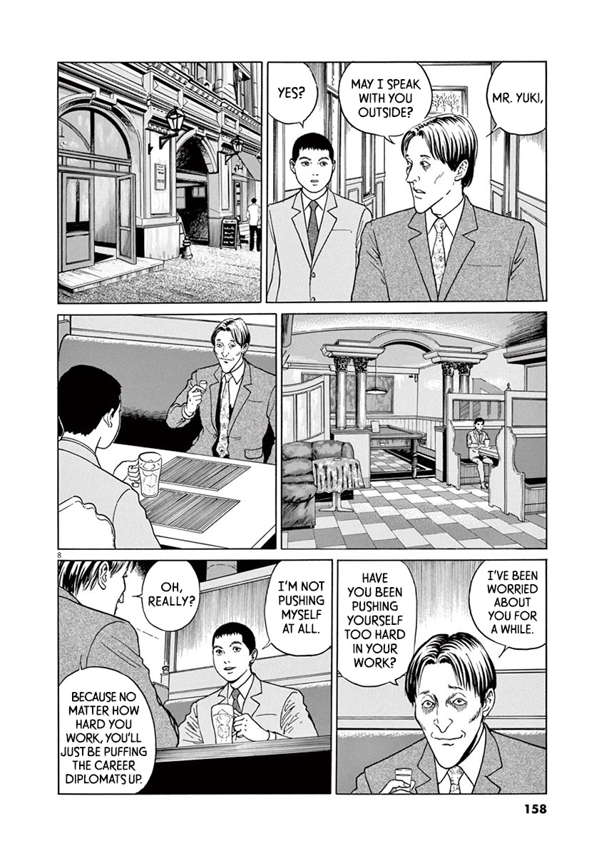 Yuukoku no Rasputin chapter 15 page 8