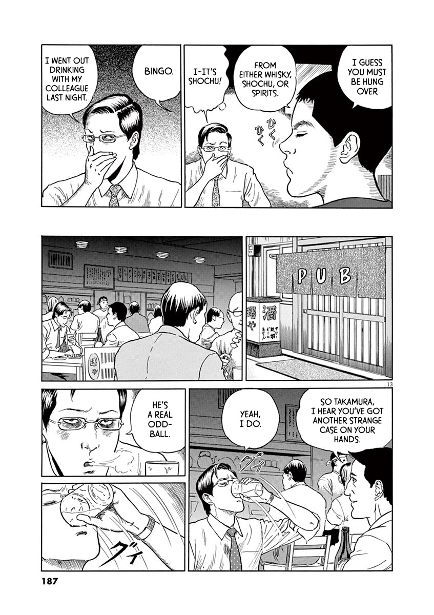 Yuukoku no Rasputin chapter 16 page 13