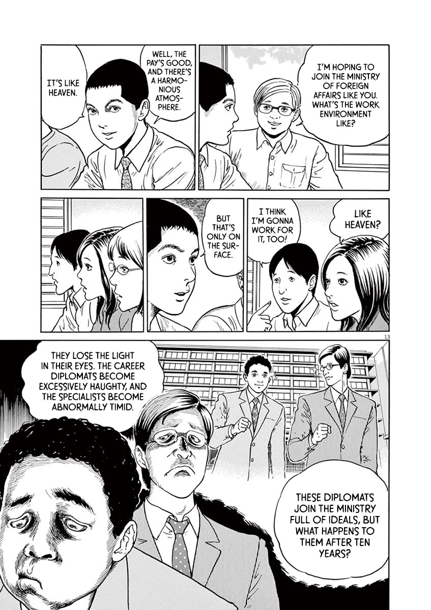Yuukoku no Rasputin chapter 17 page 13