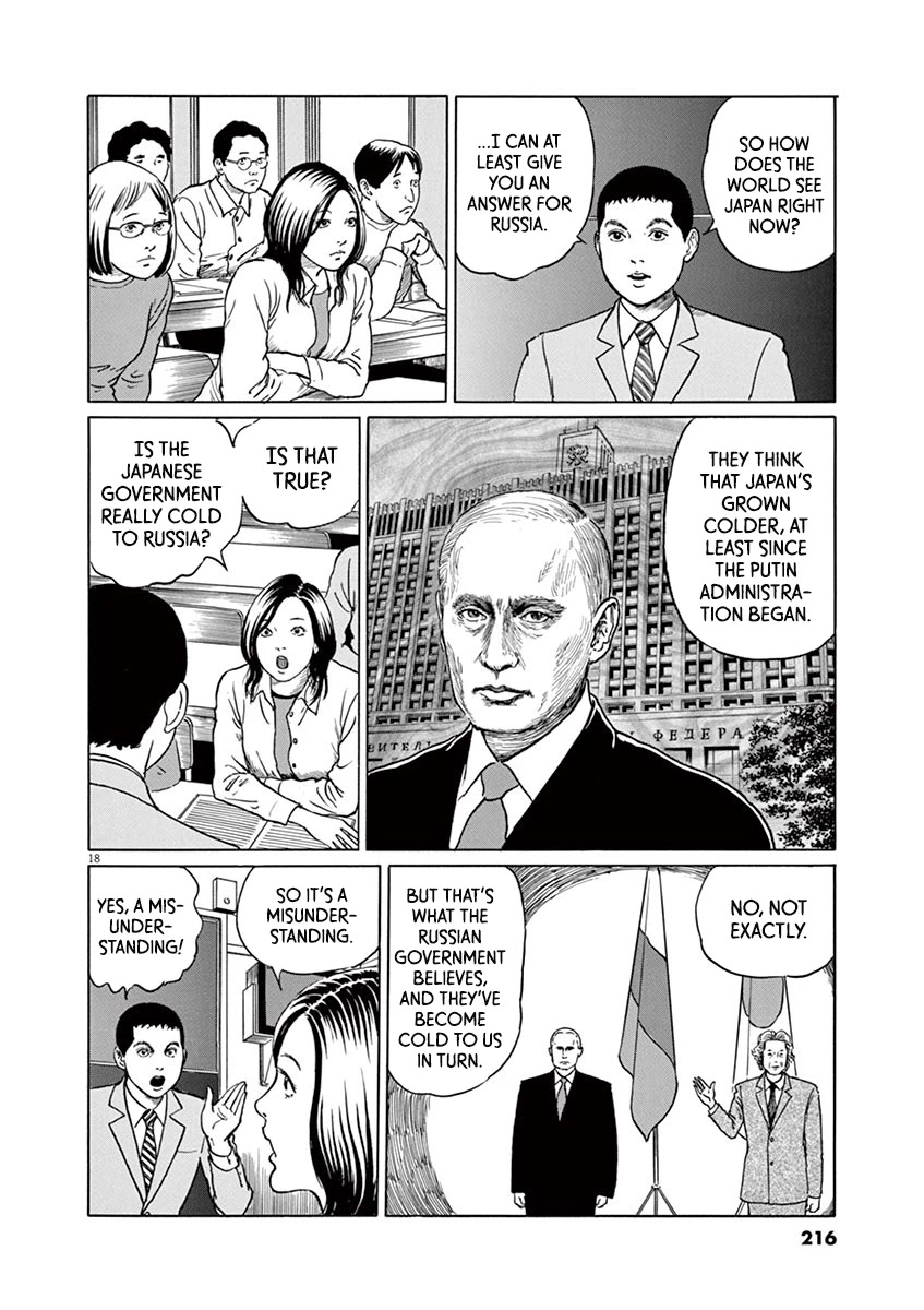 Yuukoku no Rasputin chapter 17 page 18
