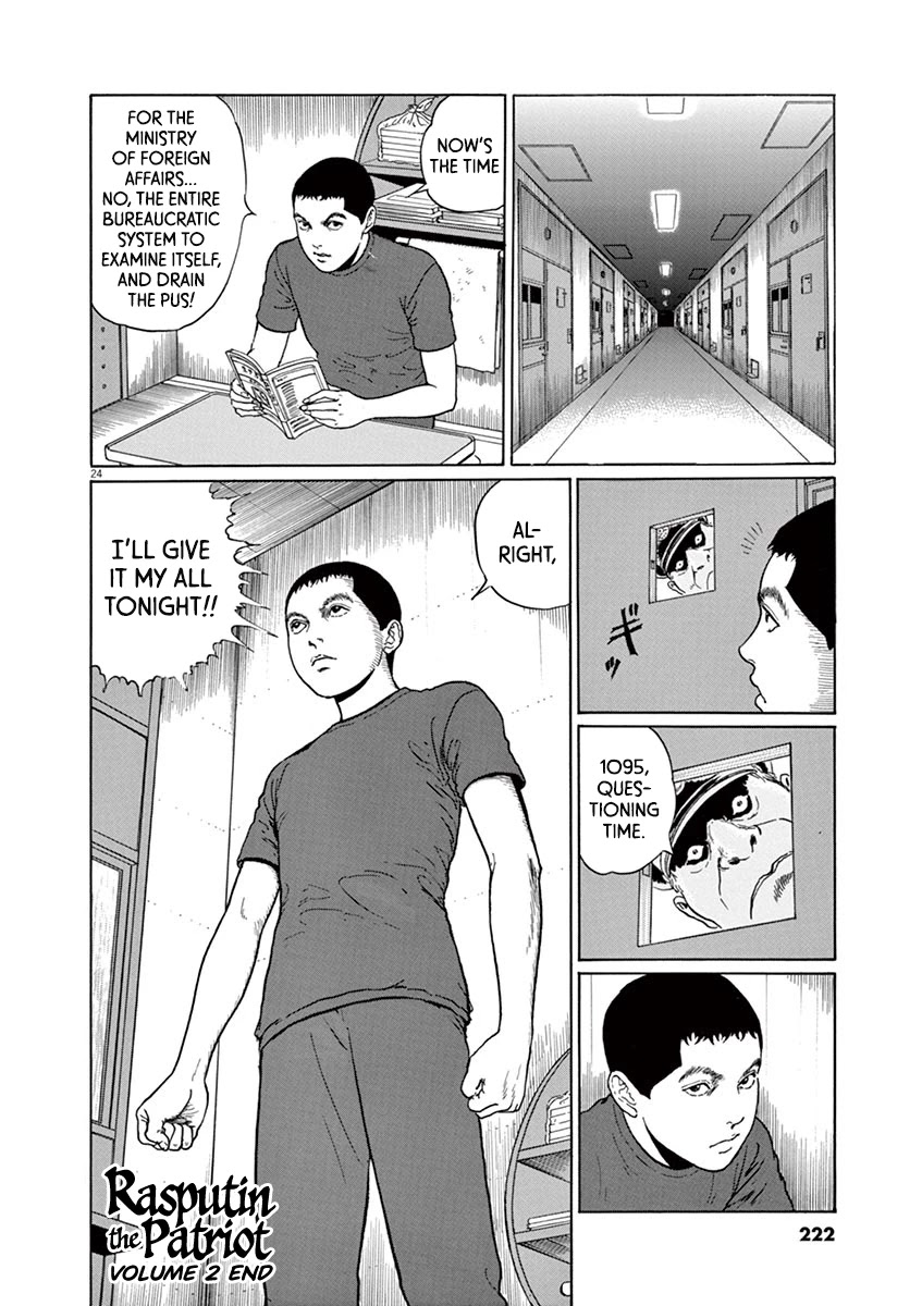 Yuukoku no Rasputin chapter 17 page 24