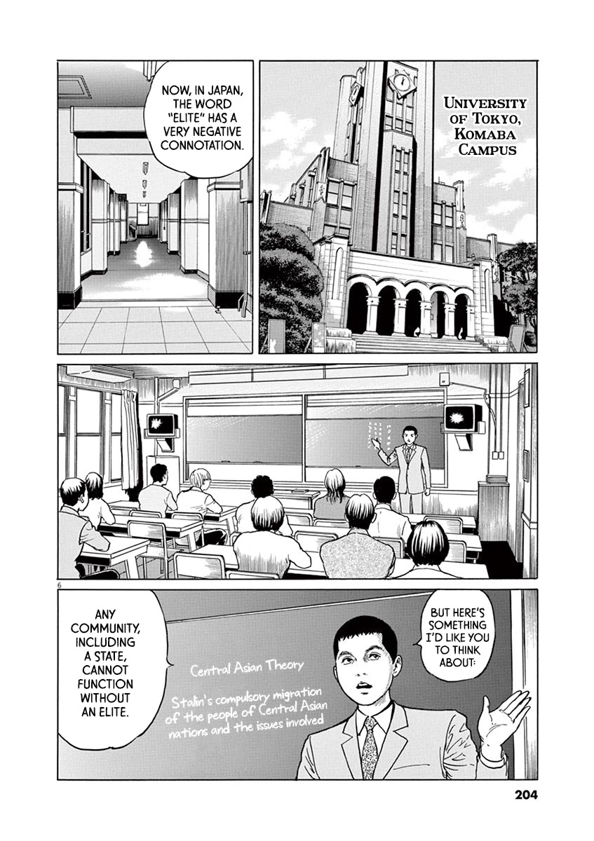Yuukoku no Rasputin chapter 17 page 6