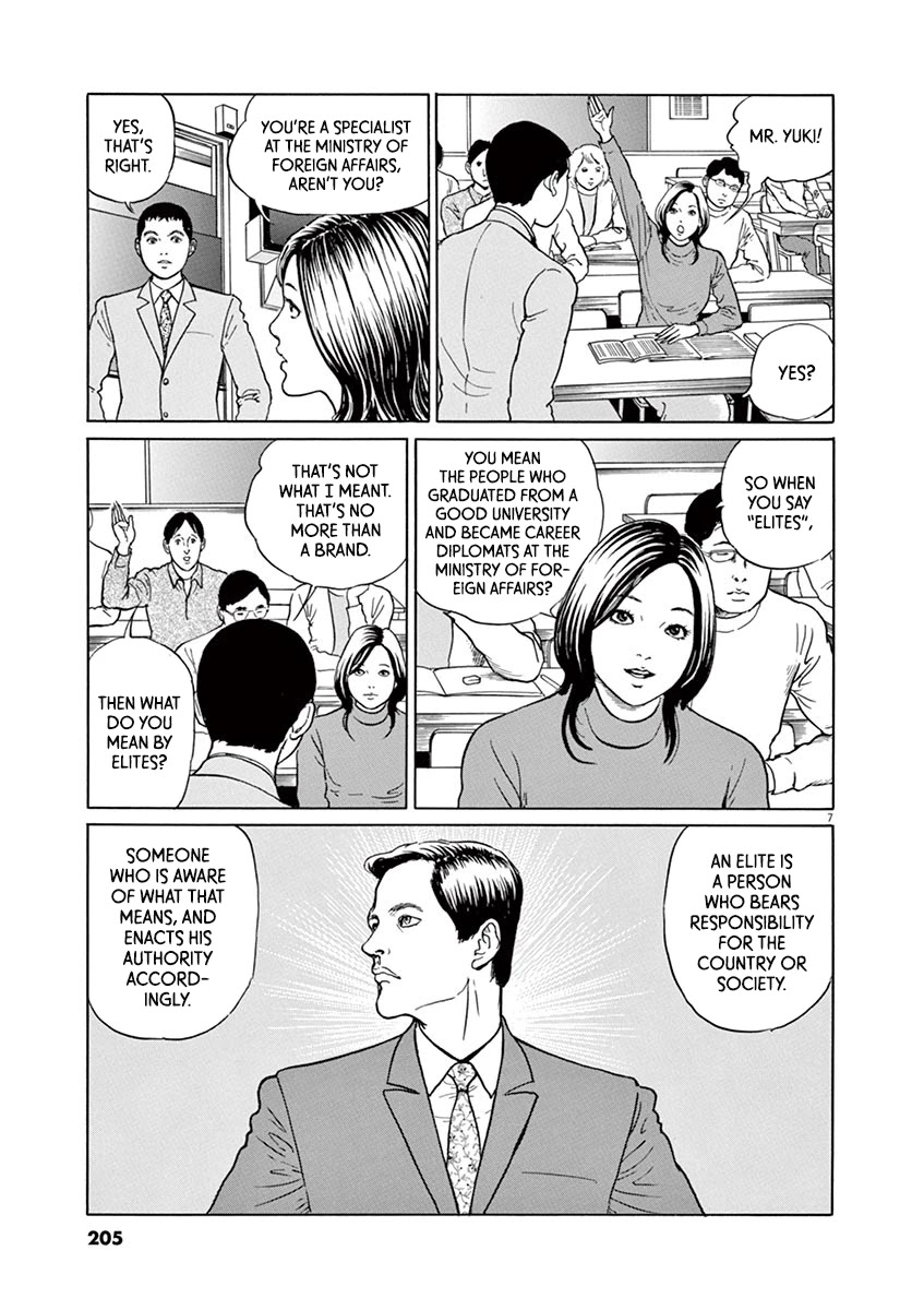 Yuukoku no Rasputin chapter 17 page 7