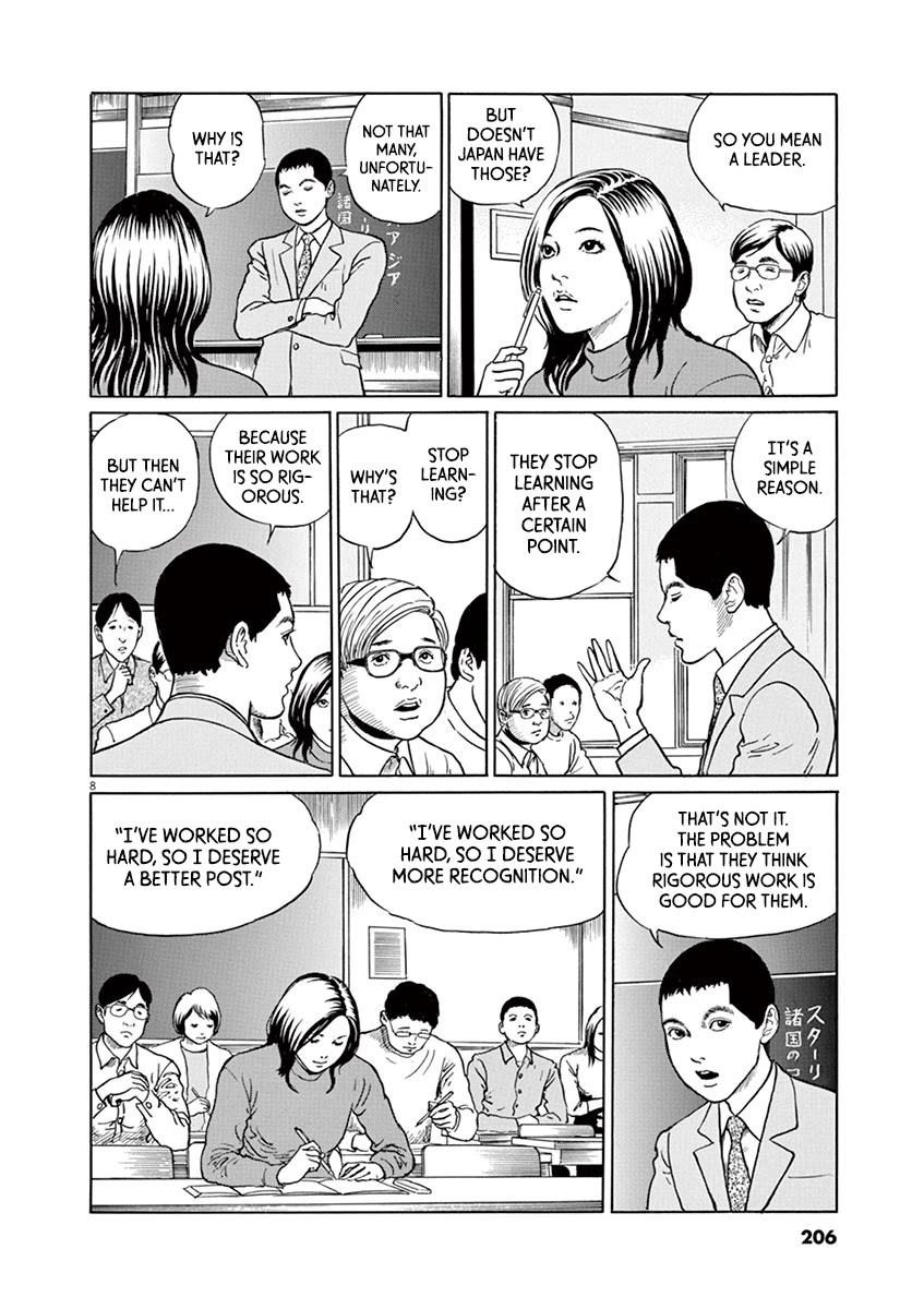 Yuukoku no Rasputin chapter 17 page 8
