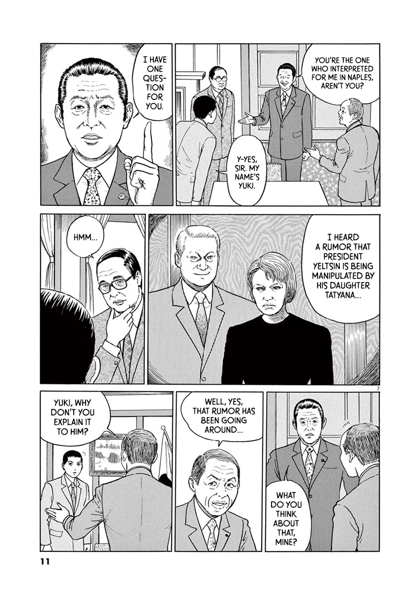 Yuukoku no Rasputin chapter 18 page 11