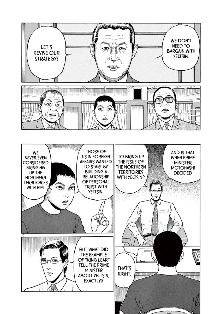 Yuukoku no Rasputin chapter 18 page 14