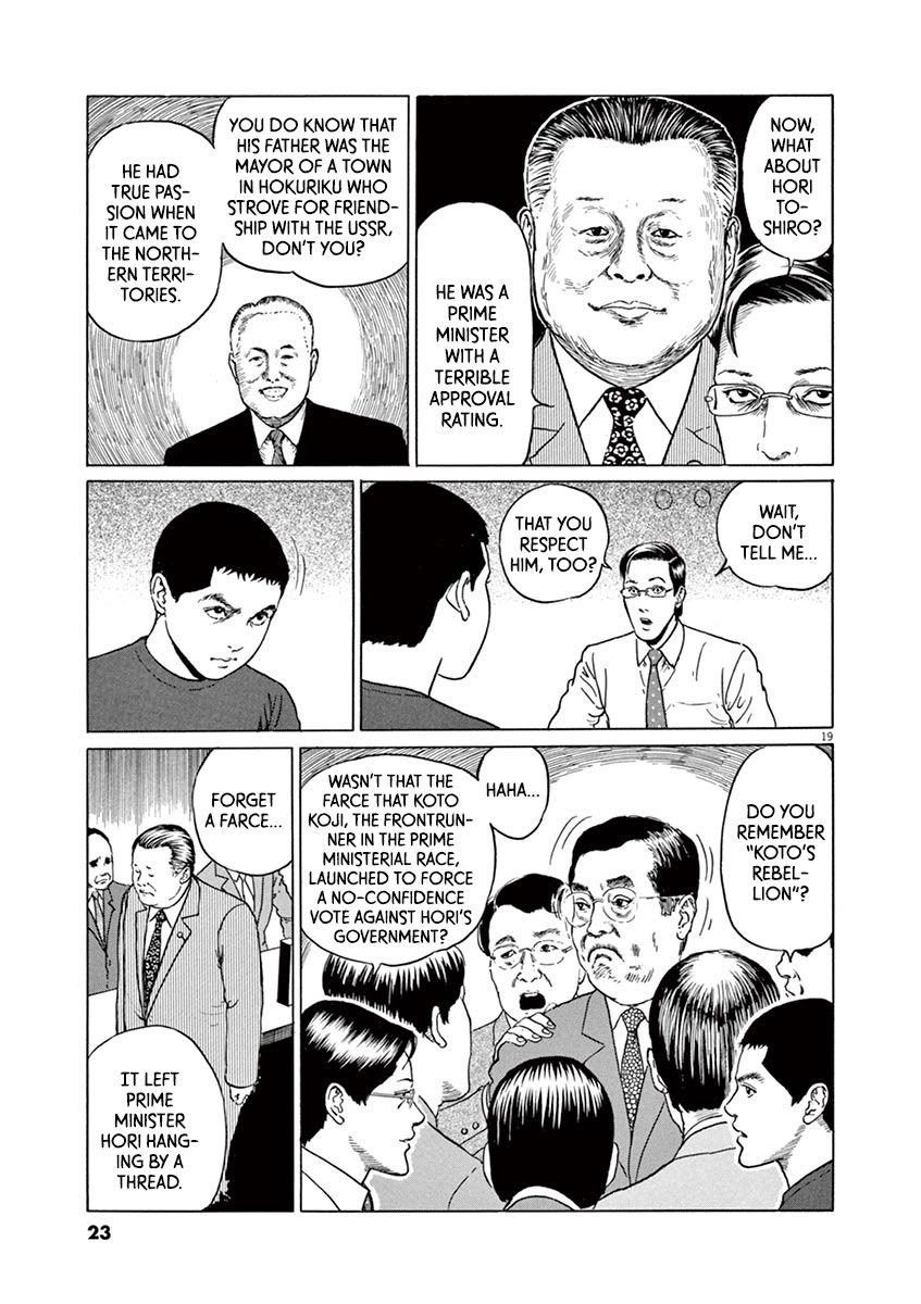 Yuukoku no Rasputin chapter 18 page 23