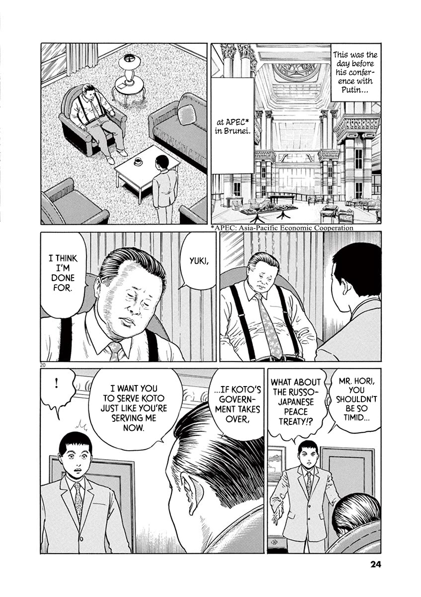 Yuukoku no Rasputin chapter 18 page 24