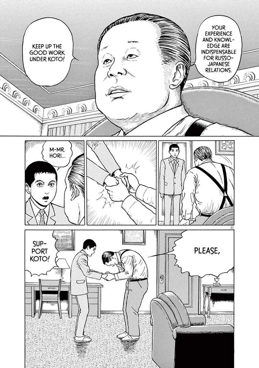 Yuukoku no Rasputin chapter 18 page 25