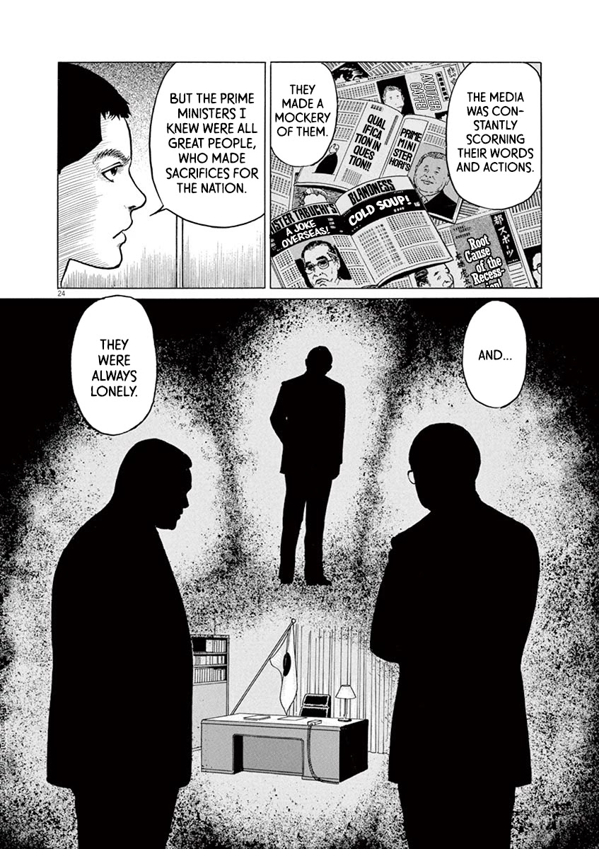 Yuukoku no Rasputin chapter 18 page 28