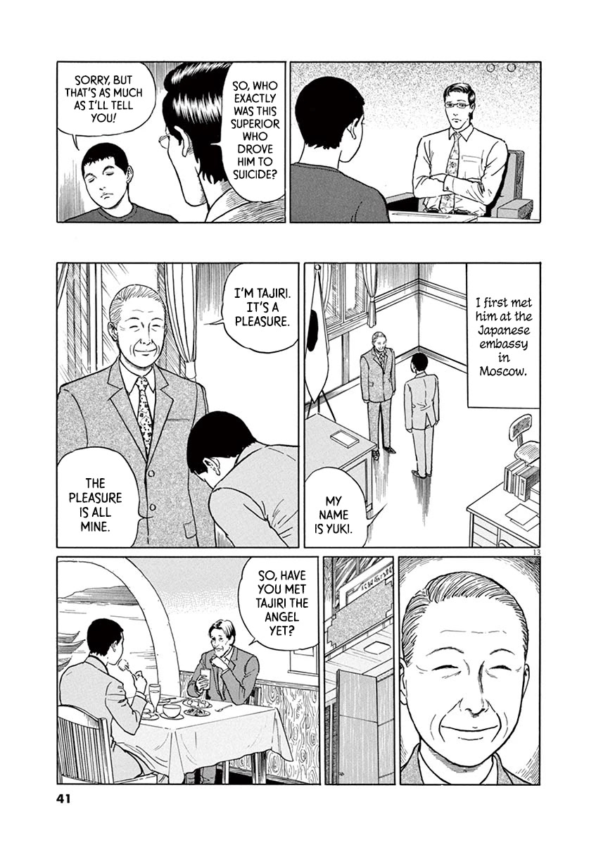 Yuukoku no Rasputin chapter 19 page 13