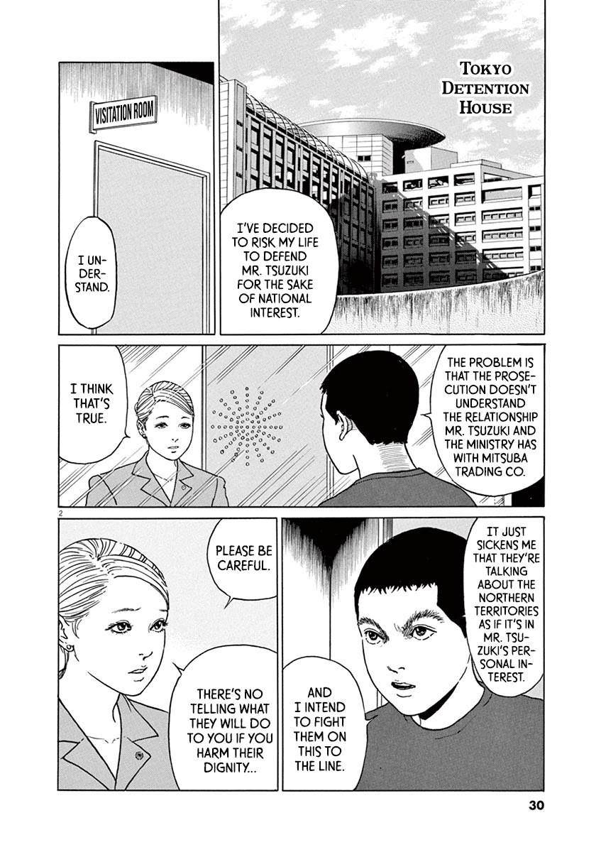 Yuukoku no Rasputin chapter 19 page 2