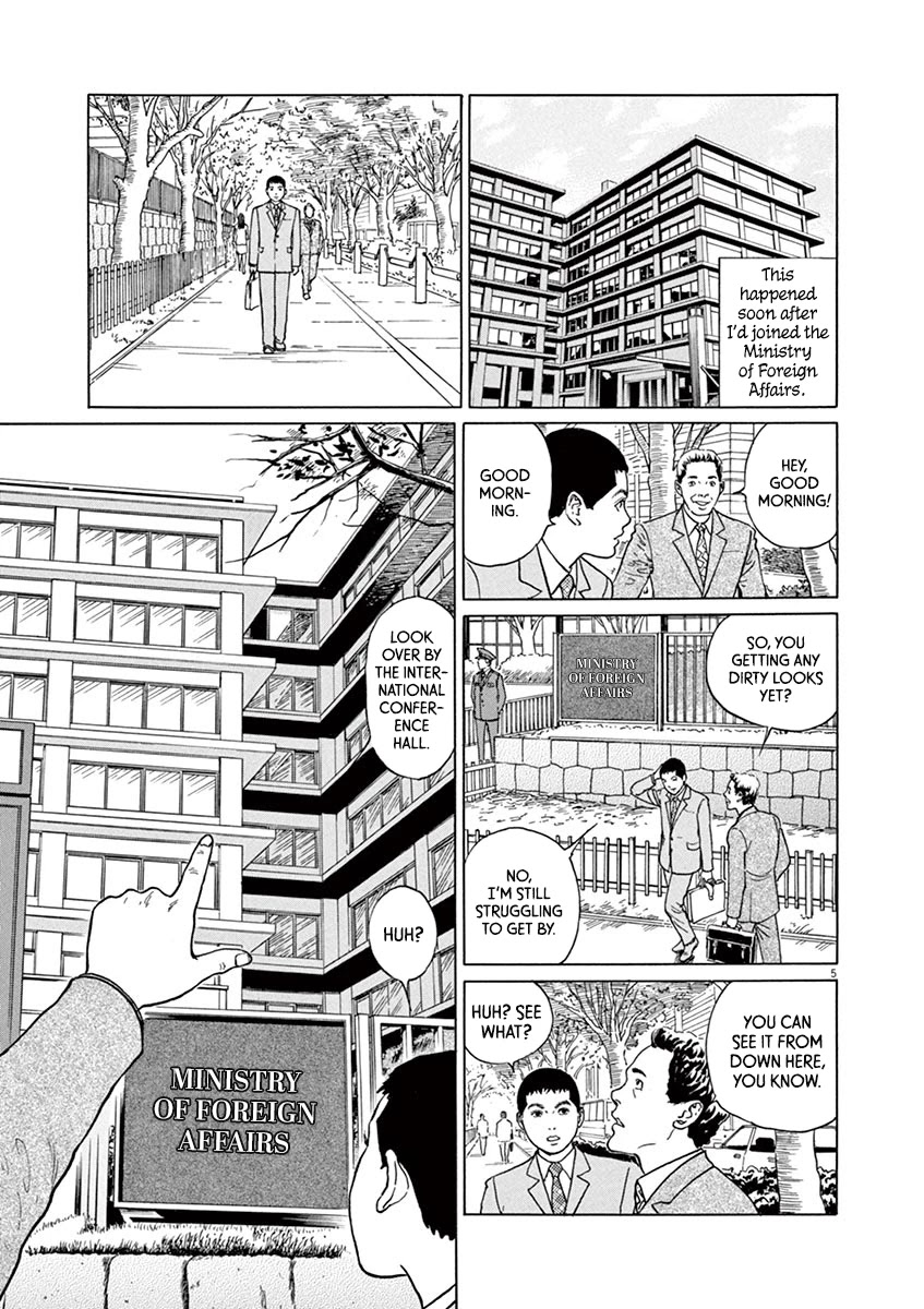 Yuukoku no Rasputin chapter 19 page 5