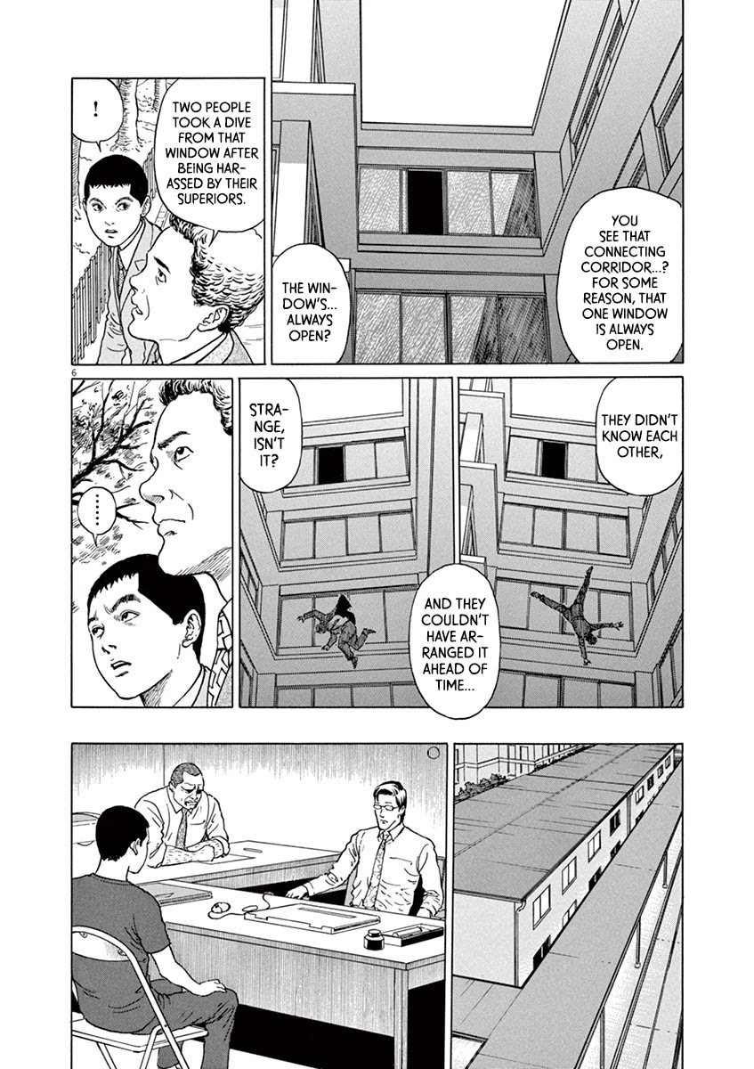 Yuukoku no Rasputin chapter 19 page 6