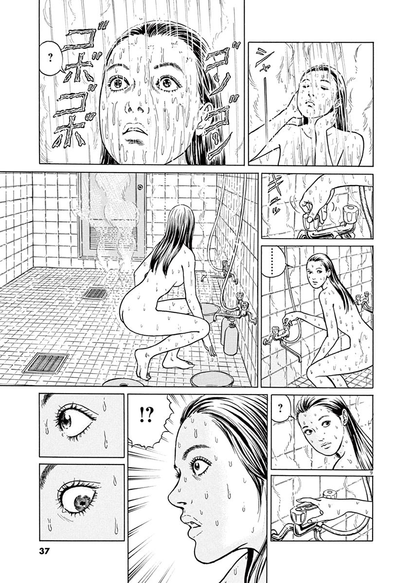 Yuukoku no Rasputin chapter 19 page 9