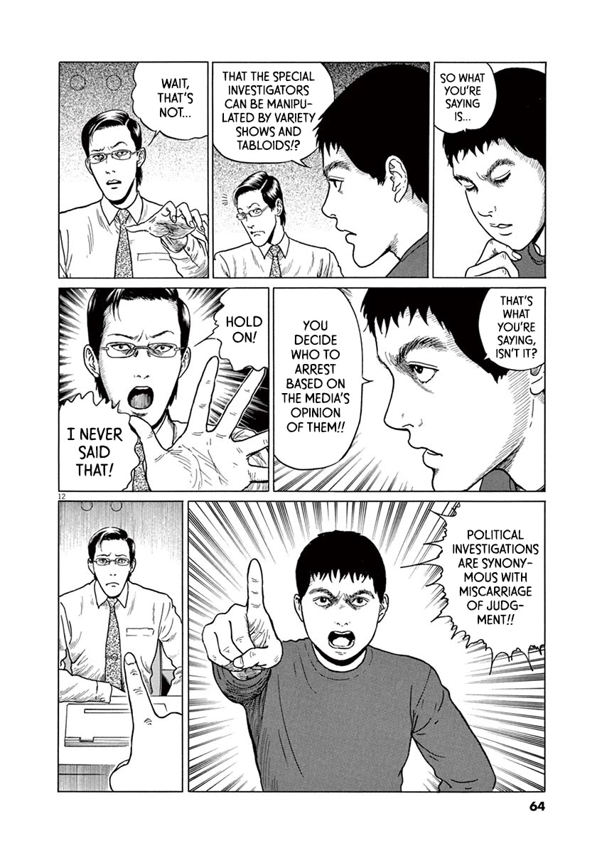 Yuukoku no Rasputin chapter 20 page 12