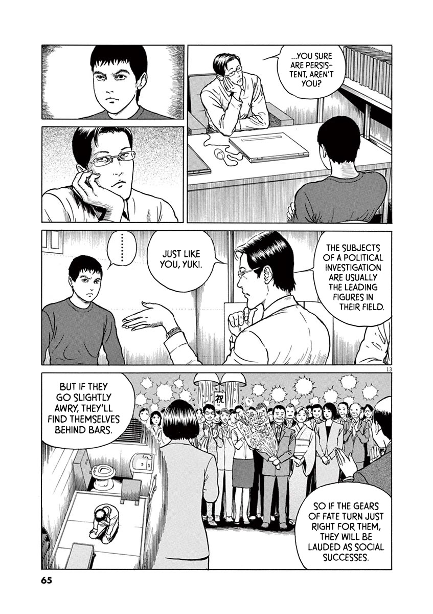 Yuukoku no Rasputin chapter 20 page 13