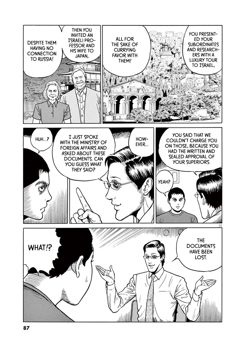 Yuukoku no Rasputin chapter 21 page 11