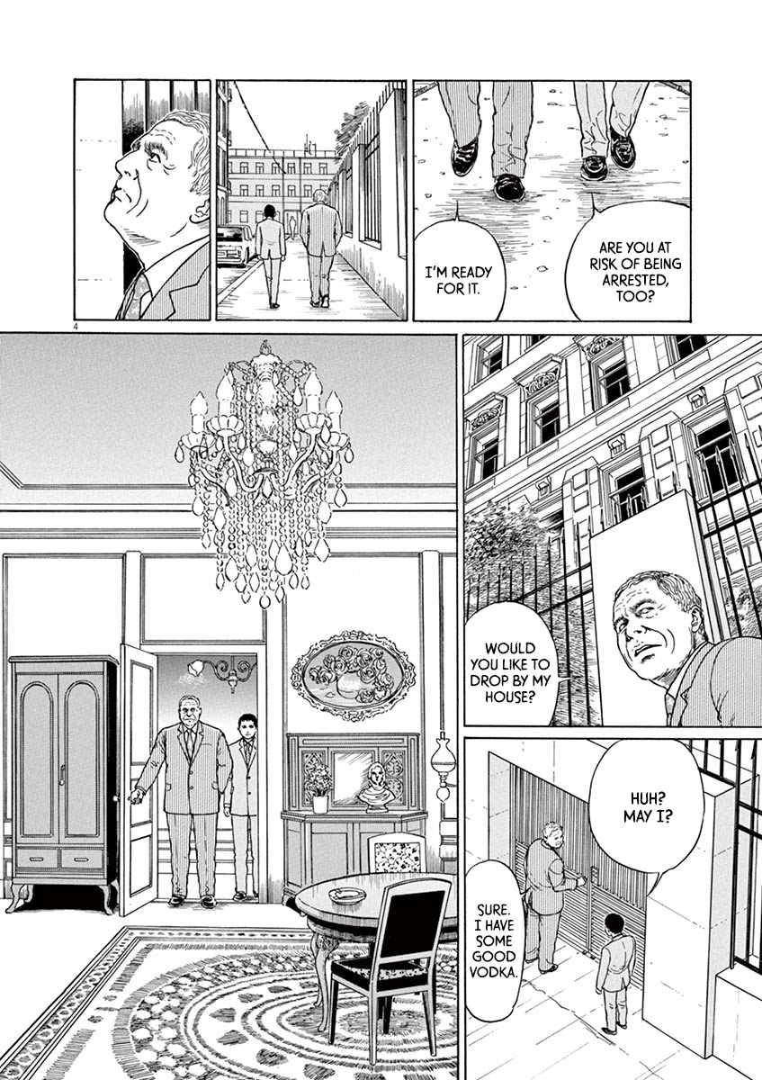 Yuukoku no Rasputin chapter 21 page 4