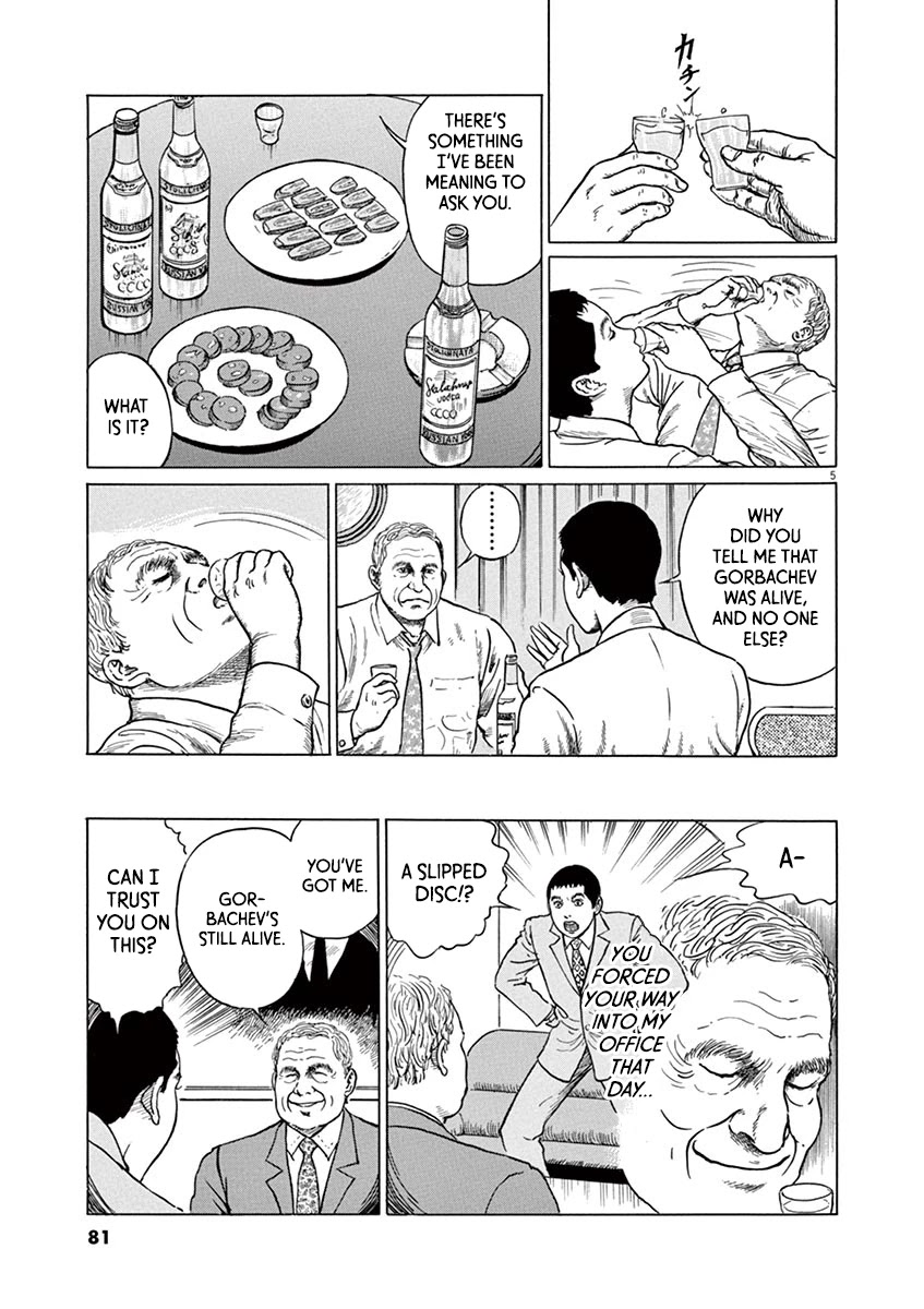 Yuukoku no Rasputin chapter 21 page 5